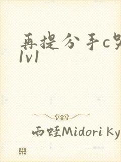 再提分手c哭你1v1