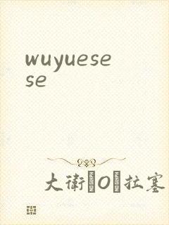 wuyuesese