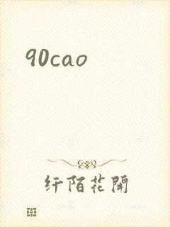 90cao