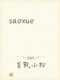 saoxue