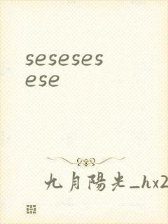 sesesesese