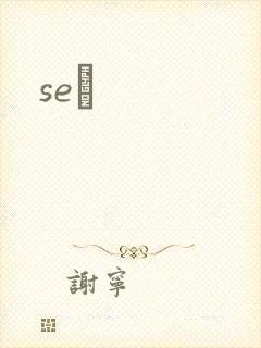 seͼ