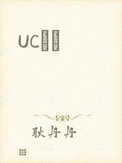 UCС˵