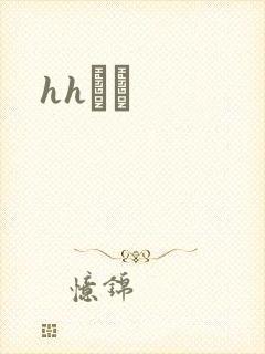 hhС˵