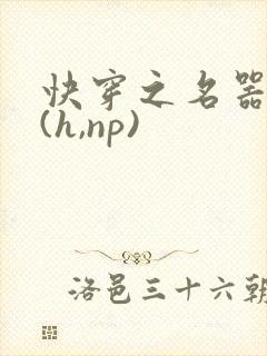 快穿之名器尤物(h,np)