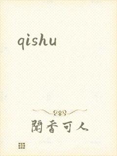 qishu