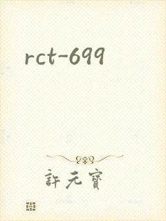 rct-699