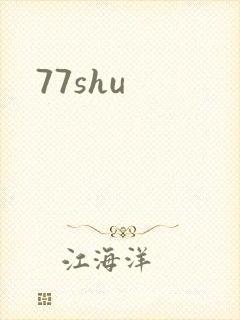 77shu
