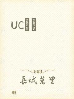 UCС˵