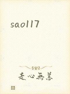 sao117