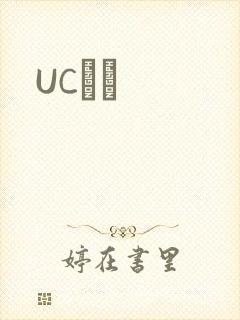 UCС˵