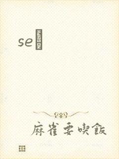 seͼ
