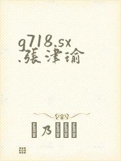 g718.sx.张津瑜