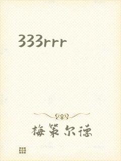 333rrr