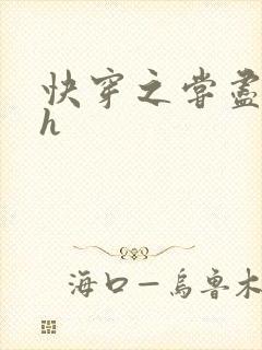 快穿之尝尽男主h