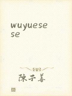 wuyuesese