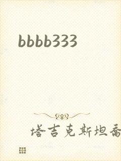 bbbb333