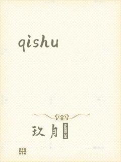 qishu