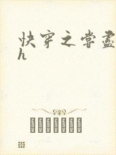 快穿之尝尽男主h