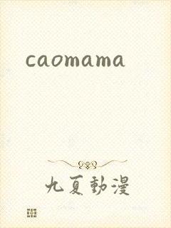 caomama