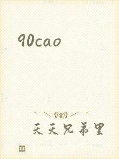 90cao