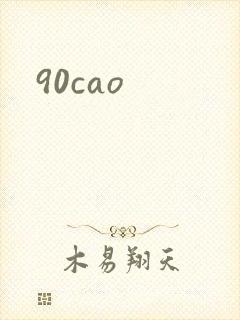 90cao
