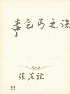 老乞丐之没完没了