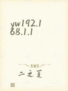 yw192.168.1.1