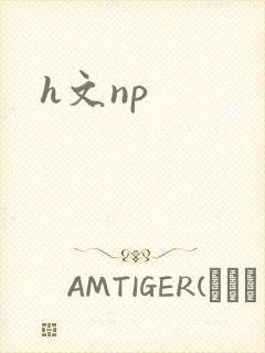 h文np
