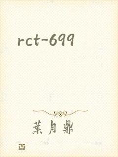 rct-699