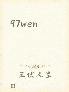 97wen
