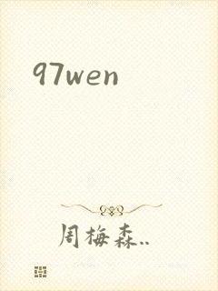 97wen