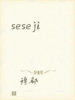 seseji