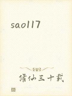 sao117