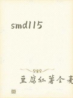 smd115