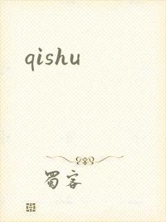 qishu