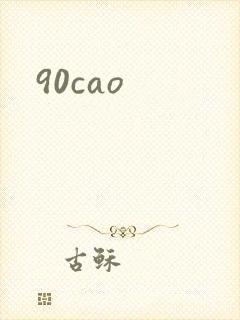 90cao