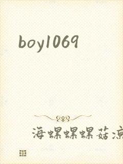 boy1069