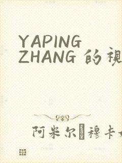 YAPING ZHANG 的视频 IVK