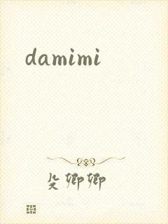 damimi