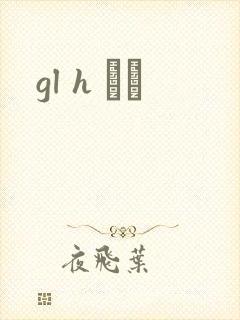 gl h С˵