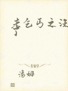 老乞丐之没完没了