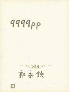 9999pp