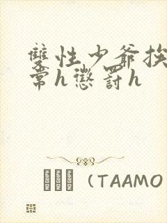 双性少爷挨脔日常h惩罚h