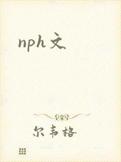 nph文