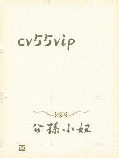 cv55vip