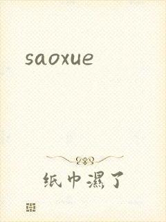 saoxue