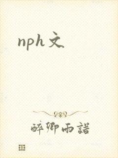nph文