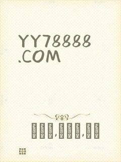 YY78888.COM