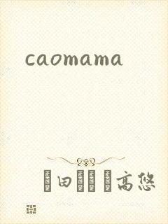 caomama